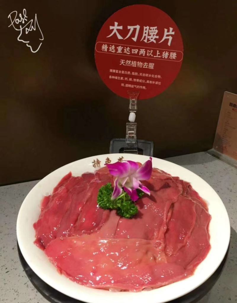 【大刀腰片】，猪腰原料，使用中西餐火锅烧烤烤肉店。小包装