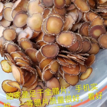 全腊片鹿茸片腊片足干净腊片吉林长春双阳鹿乡鹿场直发