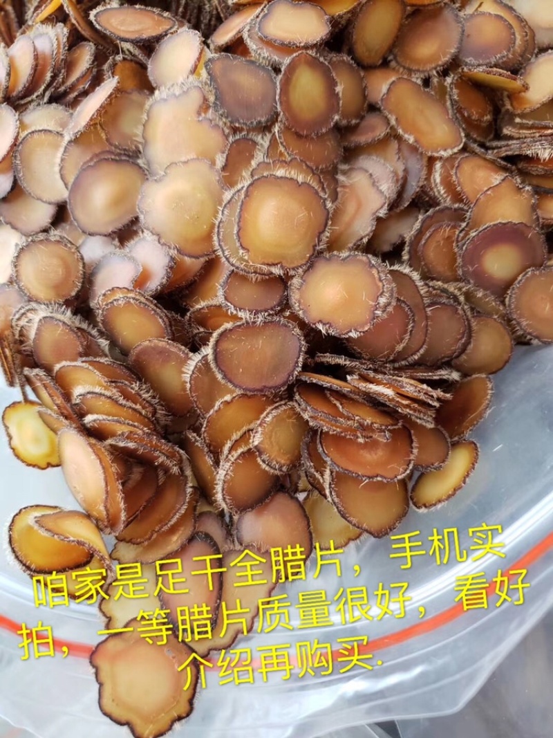 全腊片鹿茸片腊片足干净腊片吉林长春双阳鹿乡鹿场直发