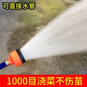 〈包邮）1000目育苗浇水菜花地喷头洒水器农用园艺雾化