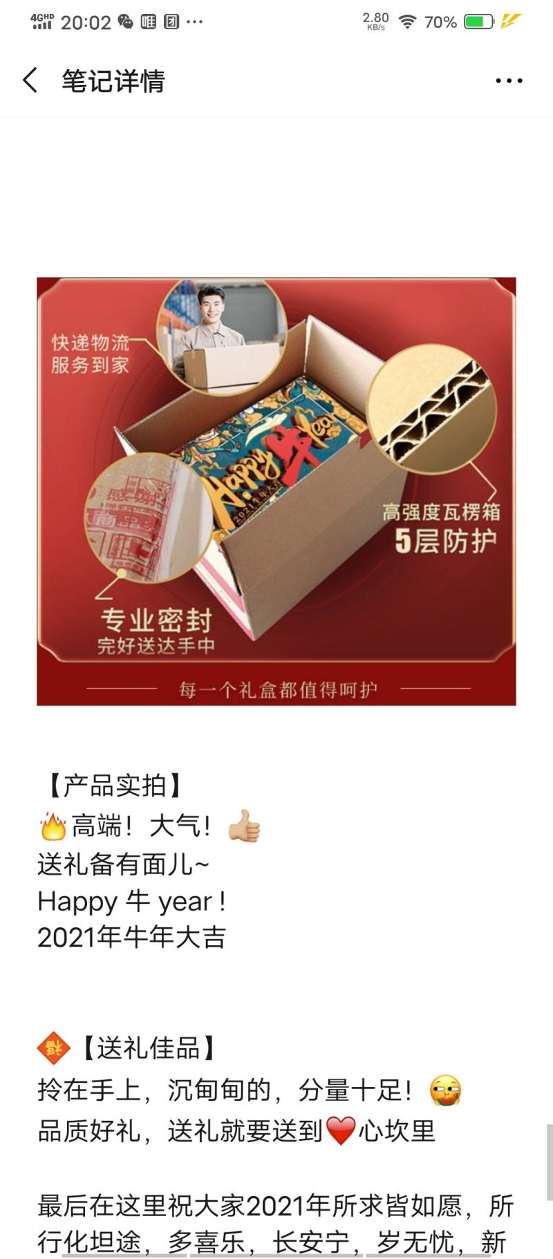 拉米娜礼盒坚果大礼包一盒900克
