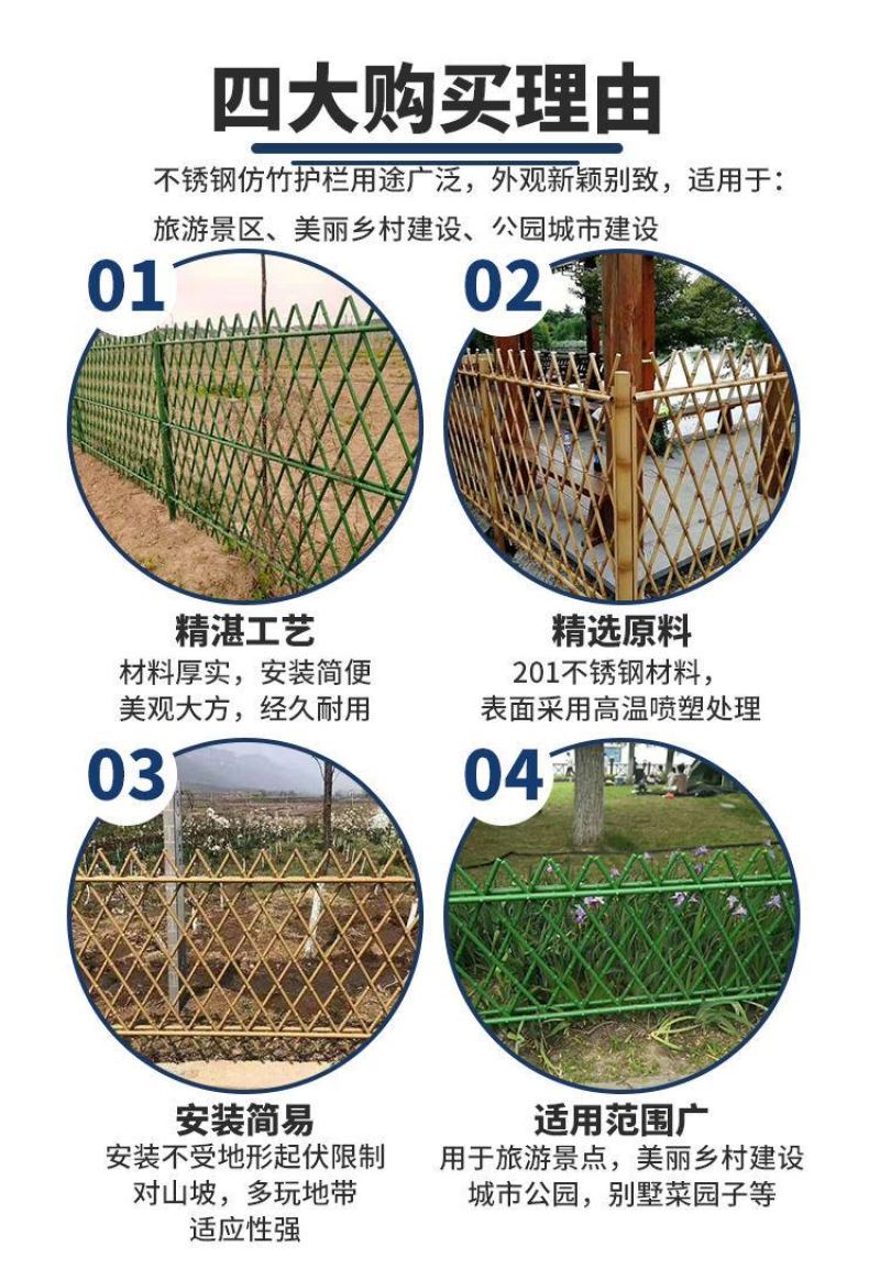 不锈钢仿竹护栏园林公园新农村竹节隔离栅栏仿真竹子篱笆围栏