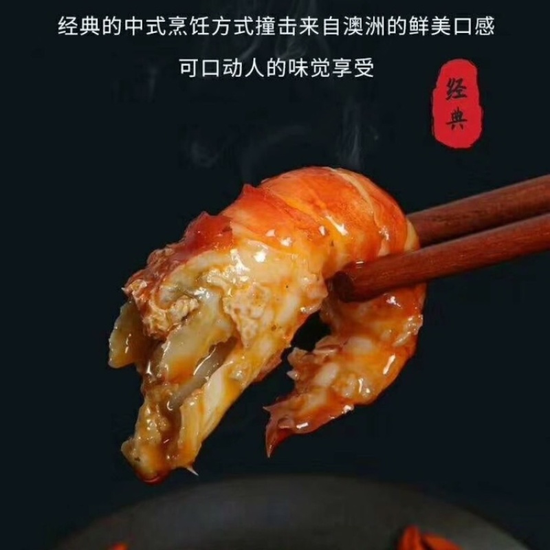 澳洲龙虾成品批发零售