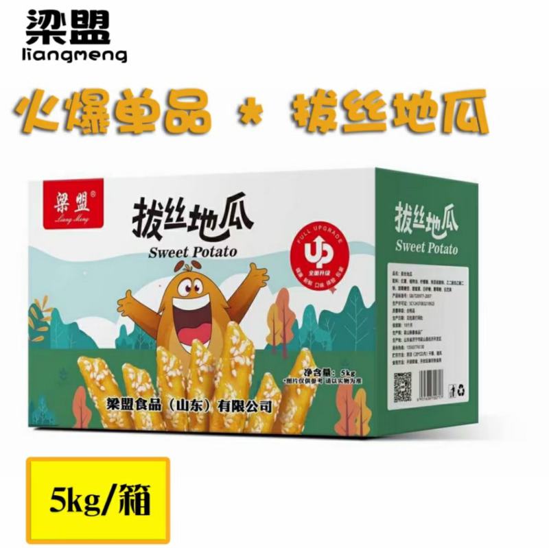 网红拔丝地瓜，散装10斤装。整件整车发货