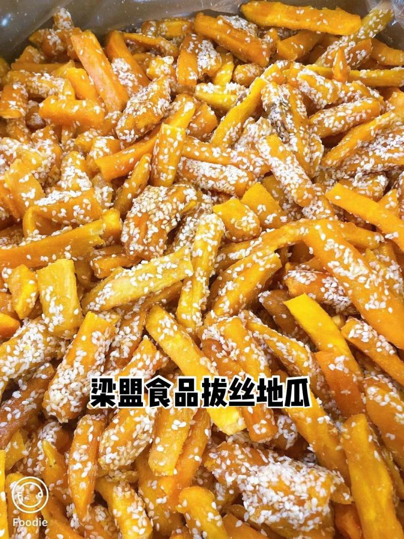 网红拔丝地瓜，散装10斤装。整件整车发货