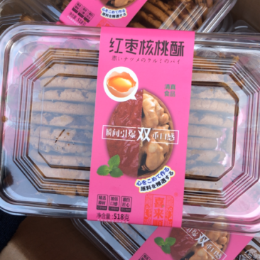 红枣核桃酥