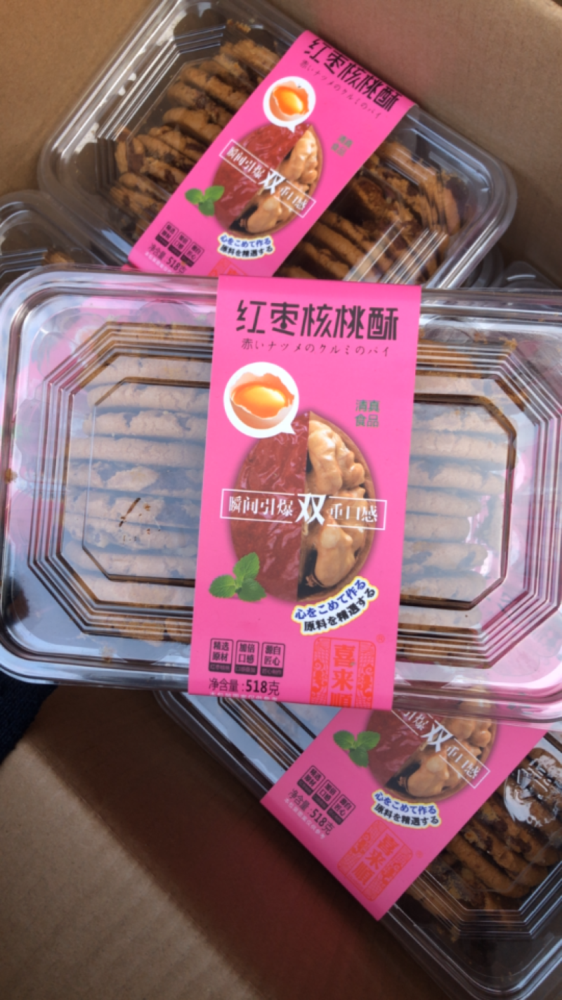 红枣核桃酥