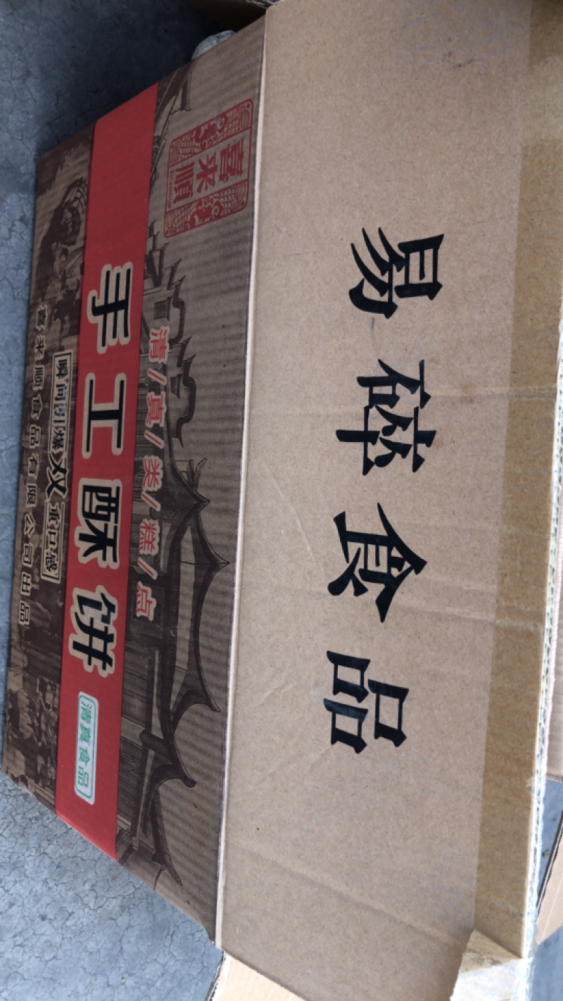 红枣核桃酥