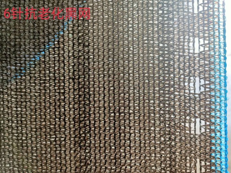 抗老化六针黑色遮阳网彩虹网，现货速发欢迎选购