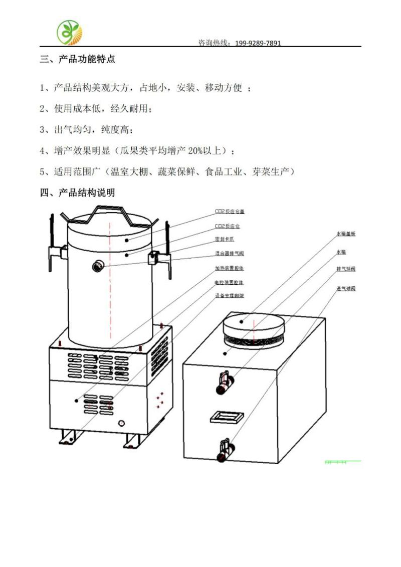 红皎阳二氧化碳发生器大棚果蔬种植室内使用管控面积大投入低