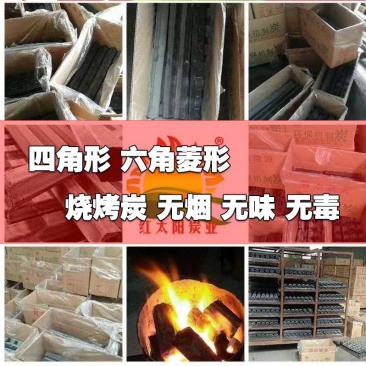 烧烤炭/火锅炭/烤鸭炭/取暖炭10斤装