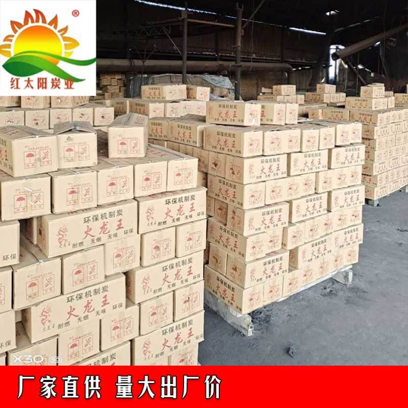 烧烤炭/火锅炭/烤鸭炭/取暖炭10斤装