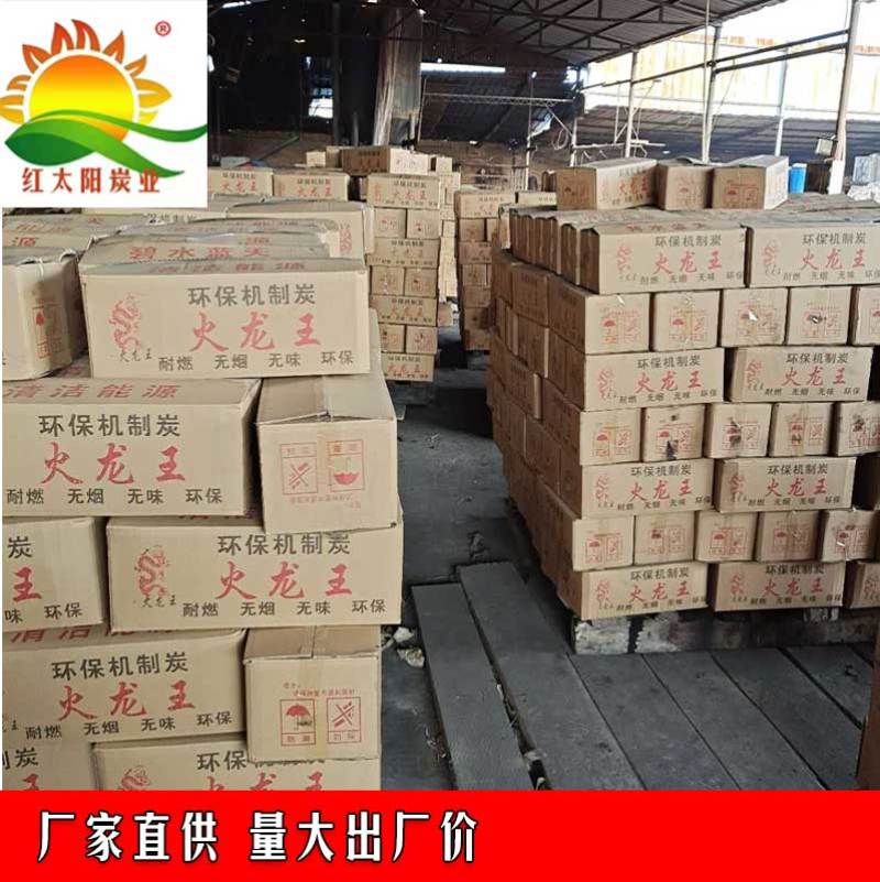 烧烤炭/火锅炭/烤鸭炭/取暖炭10斤装
