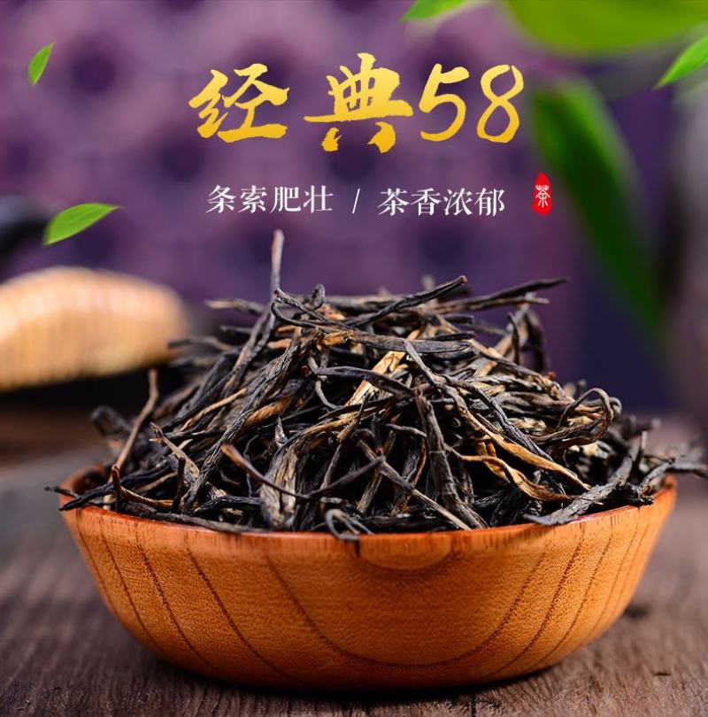云南红茶批发经典58现货礼品茶叶大树茶叶浓香型500g散