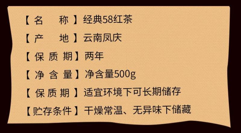 云南红茶批发经典58现货礼品茶叶大树茶叶浓香型500g散
