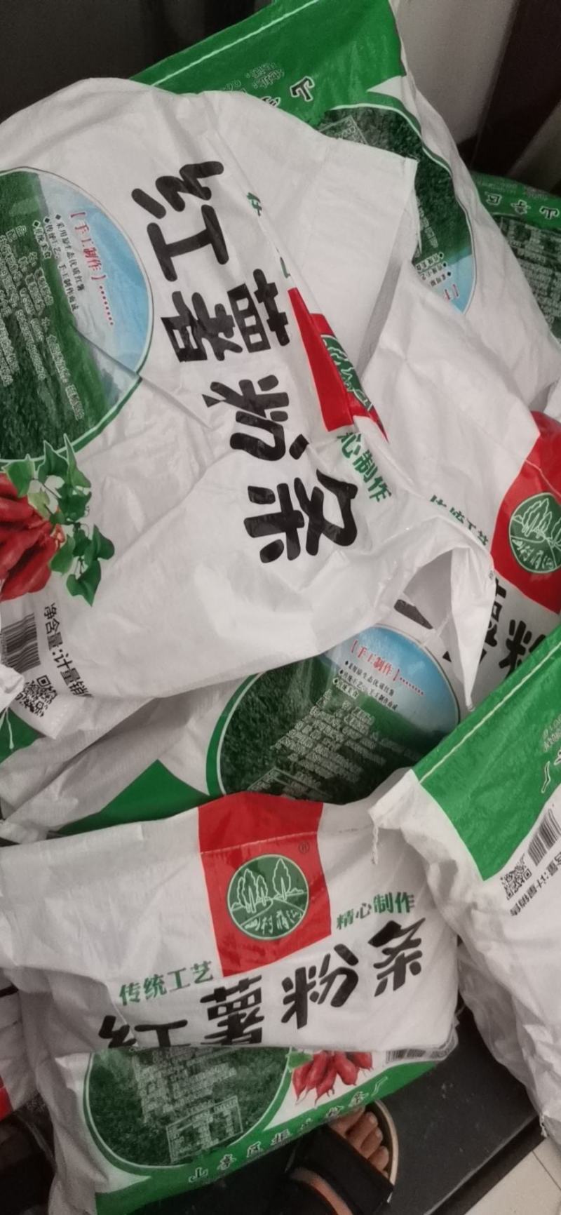 山东枣庄粉条纯手工红薯粉条礼盒厂家直发量大优惠欢迎下单