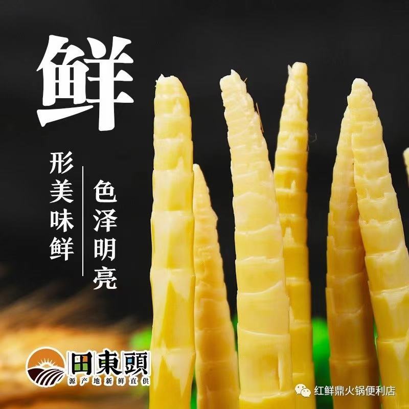 泸溪野山笋，大山里野味，肉厚鲜嫩，清脆爽口，