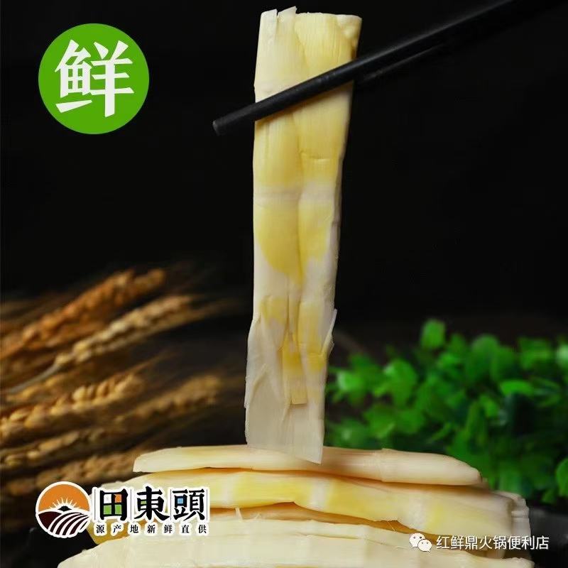 泸溪野山笋，大山里野味，肉厚鲜嫩，清脆爽口，