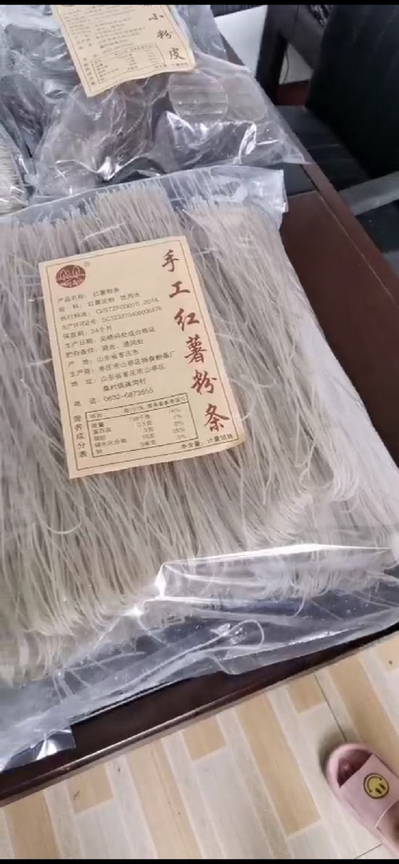 山东枣庄粉条纯手工红薯粉条礼盒厂家直发量大优惠欢迎下单