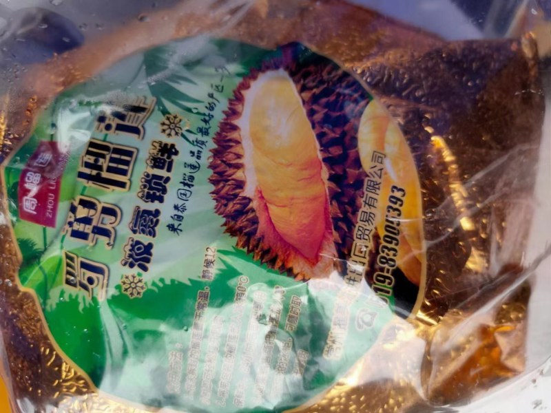 金枕液氮泰国金枕榴莲A果皮博香甜软弱批发