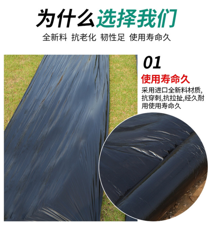 农用地膜保湿保温防草地膜白膜