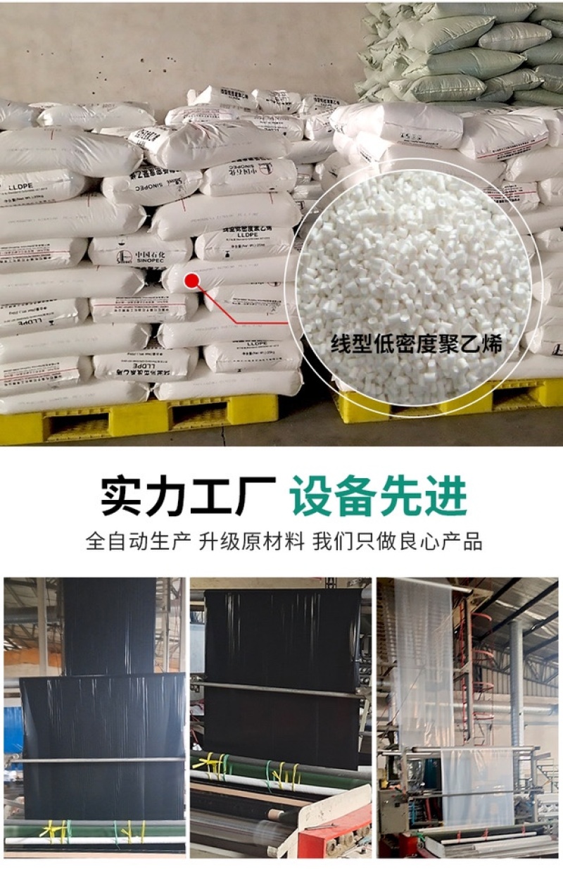 农用地膜保湿保温防草地膜白膜