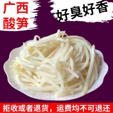 广西酸笋，全国可发，支持一件代发