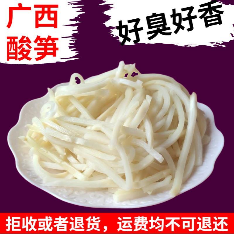 广西酸笋，全国可发，支持一件代发