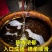 【百年金奖】2012年烧坊纯粮老酒（陈年老茅味）