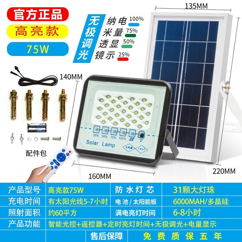 太阳能灯高亮款（厂家直销包邮）超亮防水投光灯室内外新农村