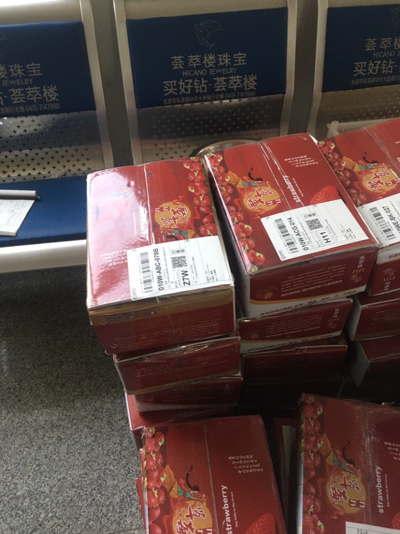 丹东九九草莓来了，好货不等人哦！