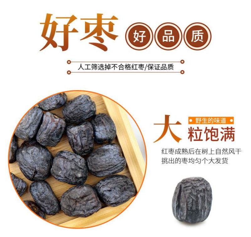 河北特黑枣无核特级野生免洗君迁子软枣农家大圆黑枣新鲜正宗