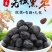 河北特黑枣无核特级野生免洗君迁子软枣农家大圆黑枣新鲜正宗