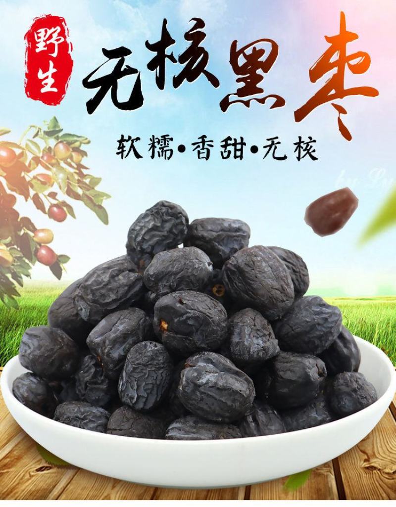 河北特黑枣无核特级野生免洗君迁子软枣农家大圆黑枣新鲜正宗