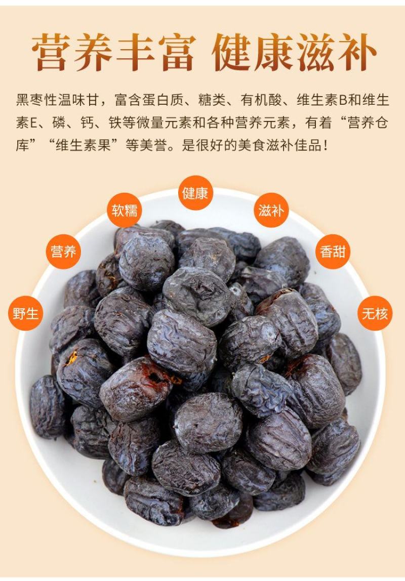 河北特黑枣无核特级野生免洗君迁子软枣农家大圆黑枣新鲜正宗