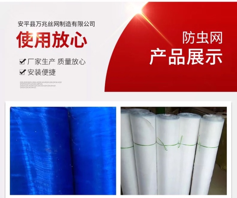 防虫网乙烯网果蔬大棚防虫网养殖网过滤网窗纱尼龙网
