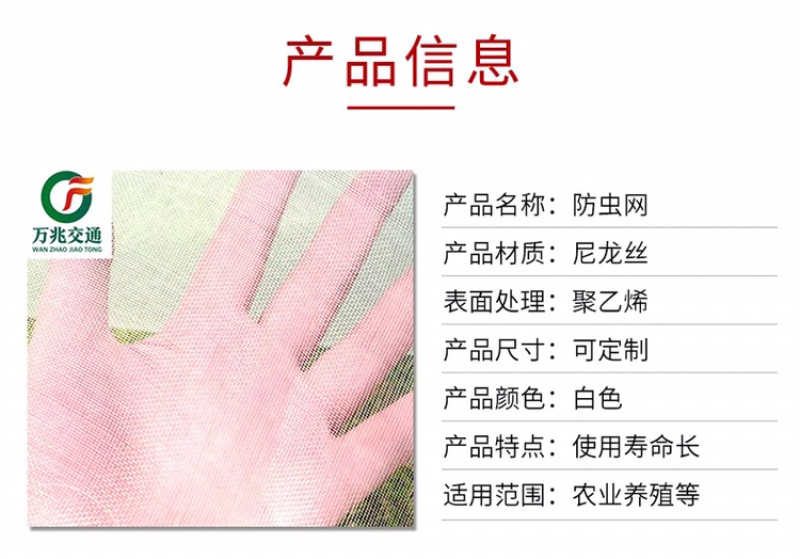 防虫网乙烯网果蔬大棚防虫网养殖网过滤网窗纱尼龙网