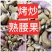 炭烧腰果片～香脆可口、铁桶20斤装！欢迎各位老板订购！