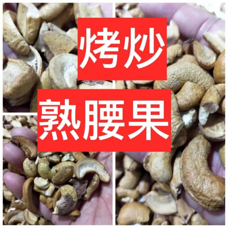 炭烧腰果片～香脆可口、铁桶20斤装！欢迎各位老板订购！