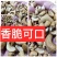 炭烧腰果片～香脆可口、铁桶20斤装！欢迎各位老板订购！