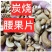 炭烧腰果片～香脆可口、铁桶20斤装！欢迎各位老板订购！
