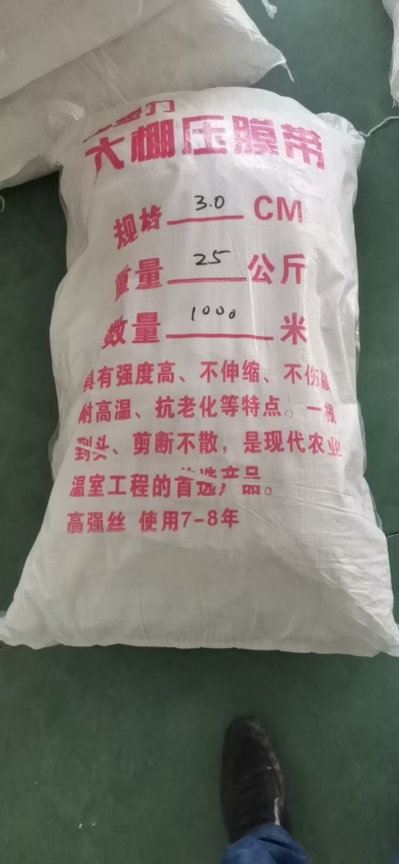 防老化压膜带，压膜线。大棚压膜带。结实耐用，拉力韧性好