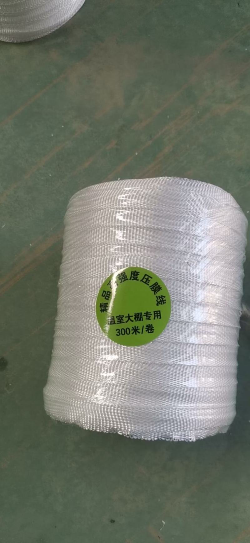 防老化压膜带，压膜线。大棚压膜带。结实耐用，拉力韧性好
