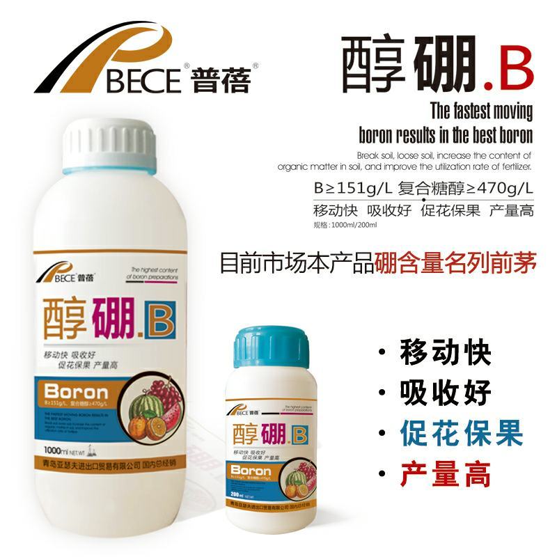 进口糖醇硼叶面肥水溶肥微肥硼肥微量元素肥料提高坐果率