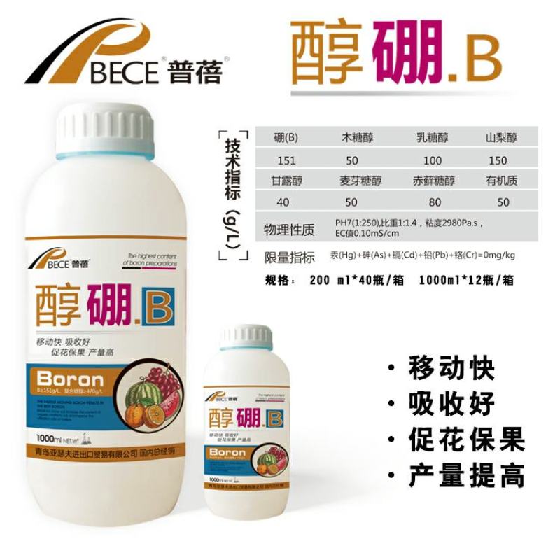进口糖醇硼叶面肥水溶肥微肥硼肥微量元素肥料提高坐果率