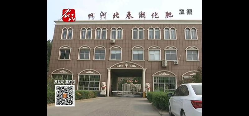 《推荐》多元功能尿素—春朝红专利产品全水溶硝硫基