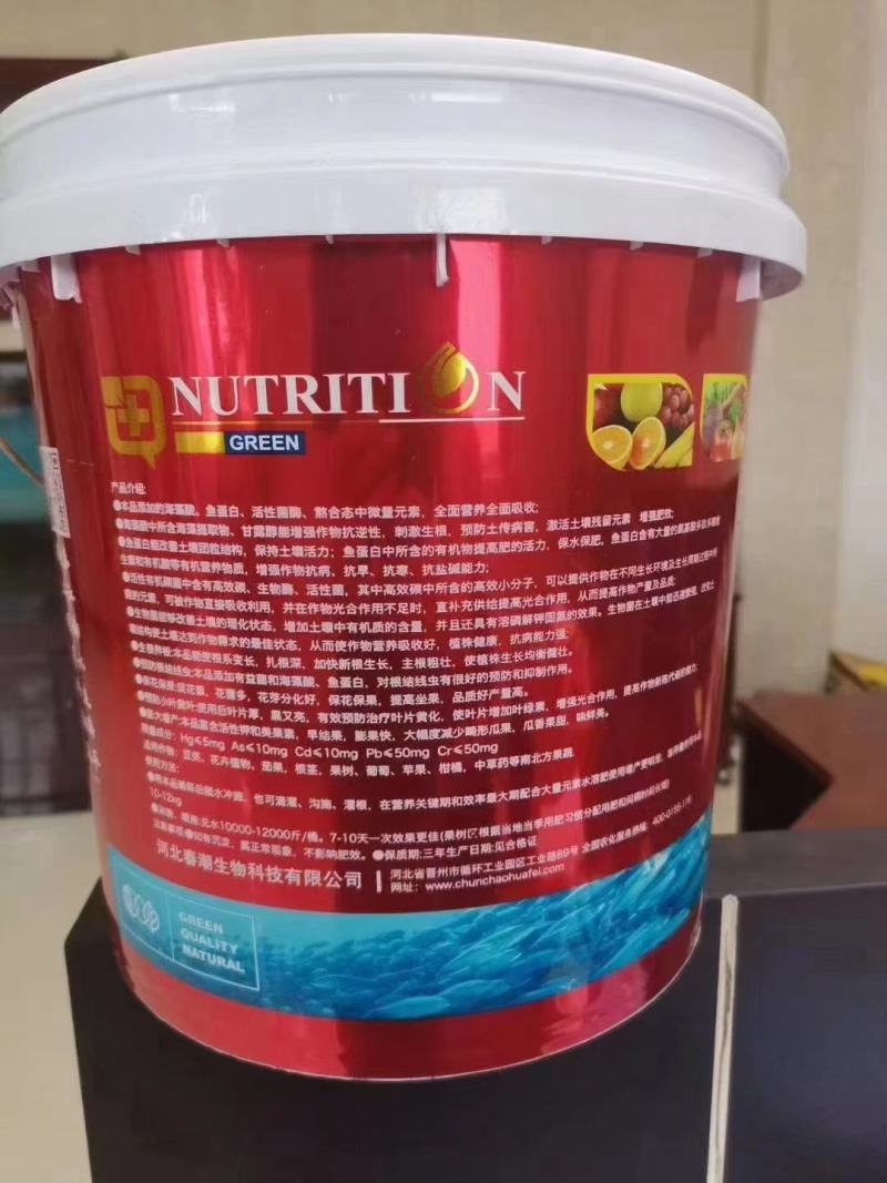 《推荐》碳酶—海藻鱼蛋白—含菌腐植酸液体水溶肥
