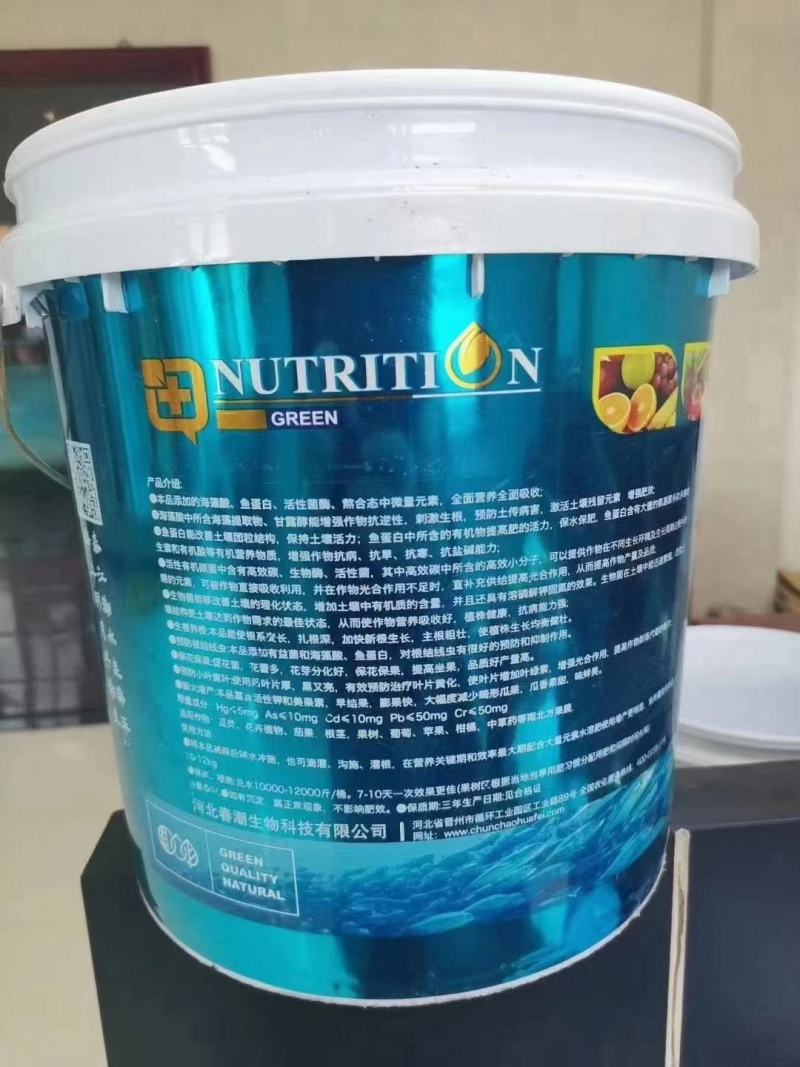 《推荐》碳酶—海藻鱼蛋白—含菌腐植酸液体水溶肥
