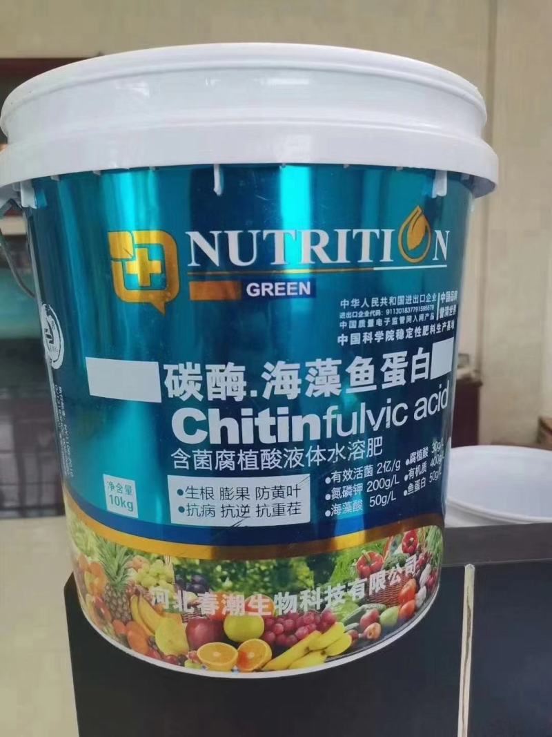 《推荐》碳酶—海藻鱼蛋白—含菌腐植酸液体水溶肥