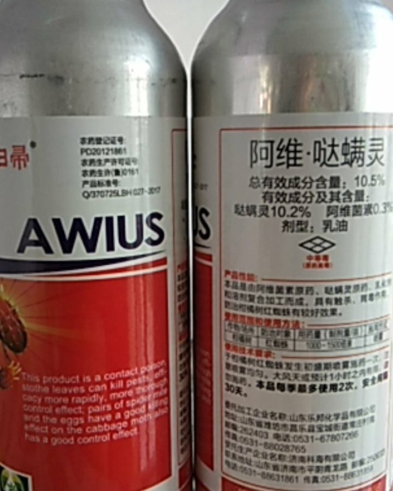 阿维哒螨灵对红白蜘蛛及卵都有很好的防除效果。